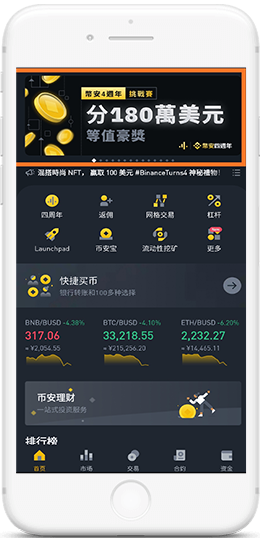 某B开头平台BiNaNcEAPP界面